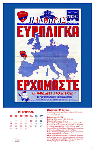ΗΜΕΡΟΛΟΓΙΟ 2026_print