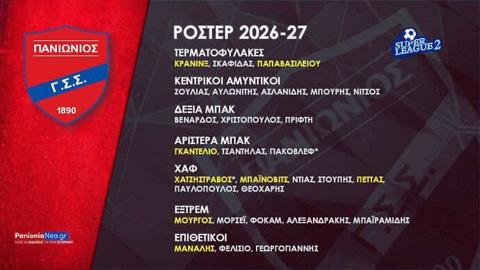 Ποδόσφαιρο